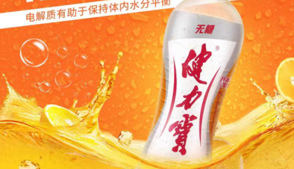 电解质饮料功效丨“甜”与“糖”解绑，无糖健力宝打造味蕾新体验
