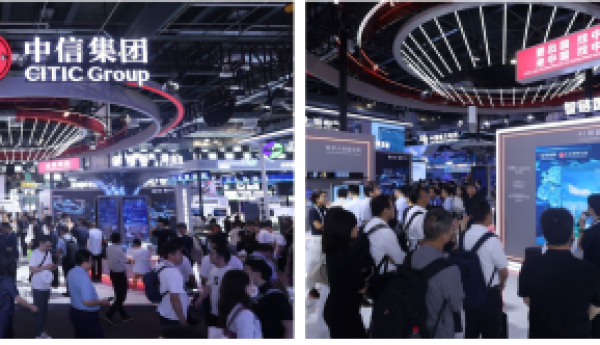 智启未来，链通全球——中信国际电讯集团亮相2025世界人工智能大会
