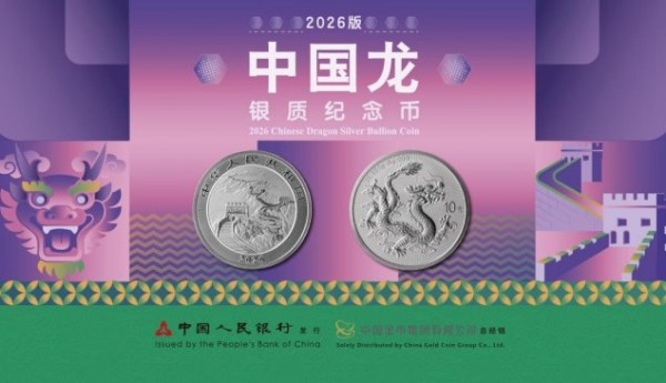 中国金币集团有限公司参加2026世界钱币展销会并举办2026中国龙银质纪念币境外首发仪式