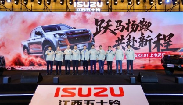 王者归来 征途无界！全新D-MAX 3.0T震撼上市，16.98万元起