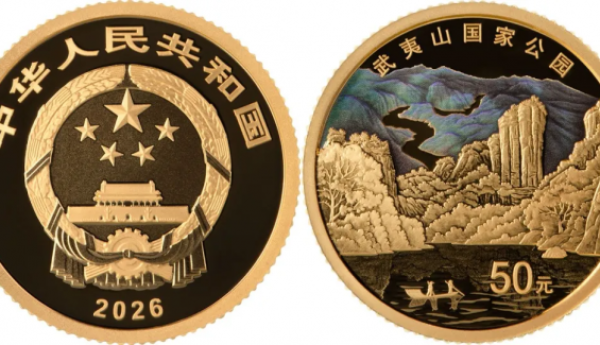 中国人民银行今日发行武夷山国家公园金银纪念币