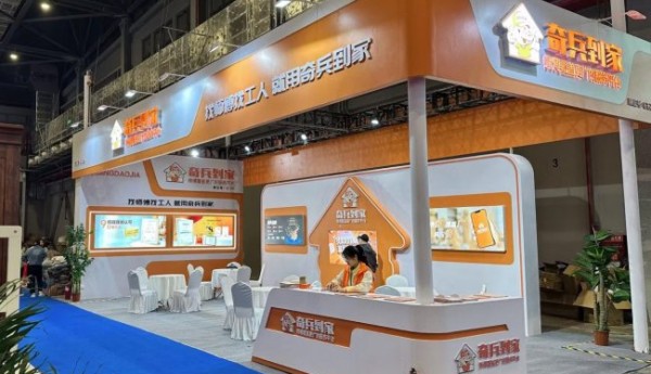 徐州家具展览会现场直击：奇兵到家一站式托管，安装、维修、测量全搞定！