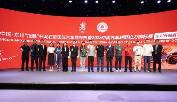 热血出征！全新 D-MAX 3.0T 即将征战2026东川泥石流越野赛