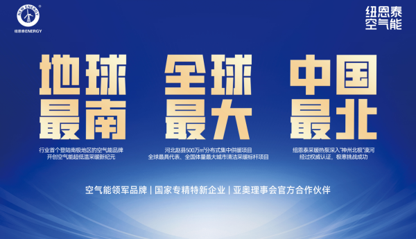 空气能采暖怎么样？要怎么选到合适的产品？