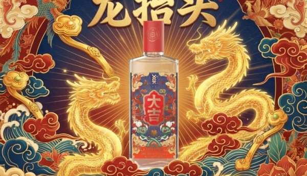角龙星现，爻动见光：一杯 “爻光” 里的东方哲学与节气智慧