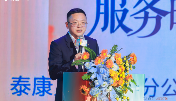 三十而立感恩相伴 民乐雅韵启新程 ——泰康人寿上海分公司第26届客户服务节顺利启幕