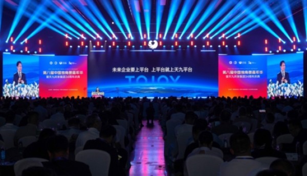 戈峻指明民企二次创业路径 平台化生态破解转型困局