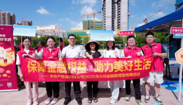 金融科普进乡村 爱心接力暖深汕——深圳金融教育骑兵团以科技赋能乡村振兴