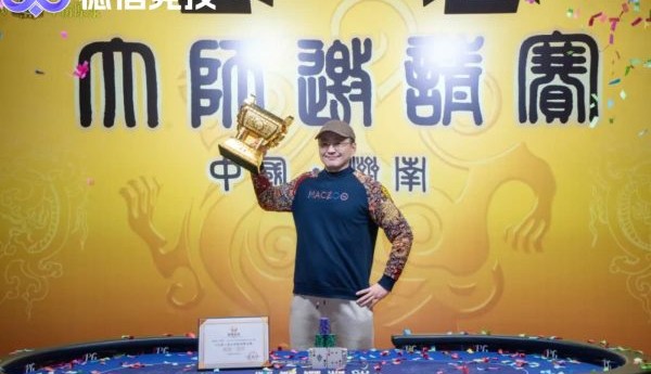 德信竞技观察：IPG大师赛济南站圆满落幕，山东德扑赛事释放区域消费动能——智力竞技产业迎来新发展