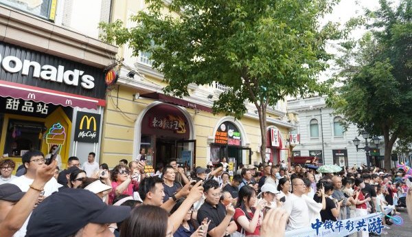 “中俄华彩共游” 活动圆满收官