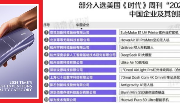 入选《时代》榜单背后的长期主义：Ulike以30%利润投入研发构筑全球壁垒