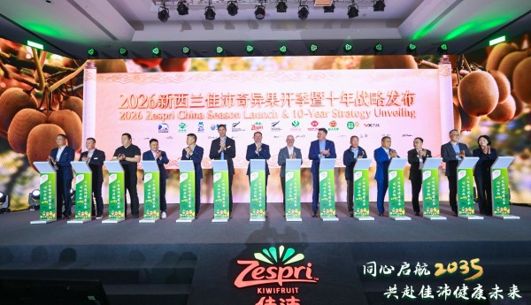 同心启航2035，共赴佳沛健康未来   2026新西兰佳沛开季暨十年战略发布大会