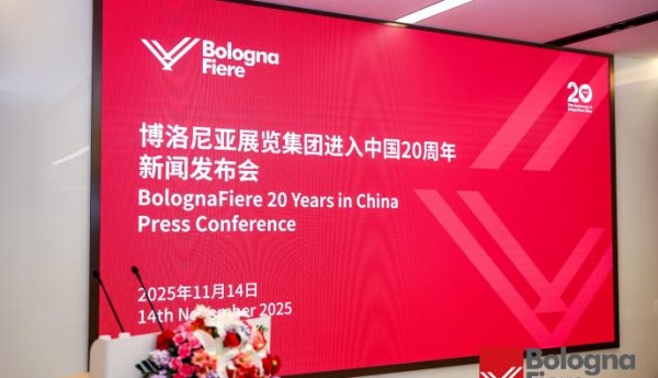 博洛尼亚展览集团庆祝进入中国二十周年·携手共绘中意经贸与文化合作新篇章