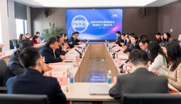 世界皮肤科学馆暨佰傲再生透明工厂落成，常熟产业基地领航中国精准护肤行业变革新征程