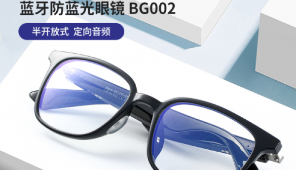 温州霸龙眼镜有限公司推出全新微酷品牌蓝牙眼镜系列，引领智能穿戴新潮流