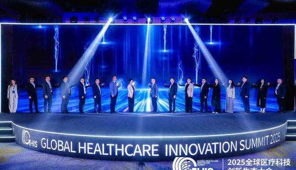 2025全球医疗科技创新生态大会落幕，波士顿科学携手生态伙伴共倡“源头创新”