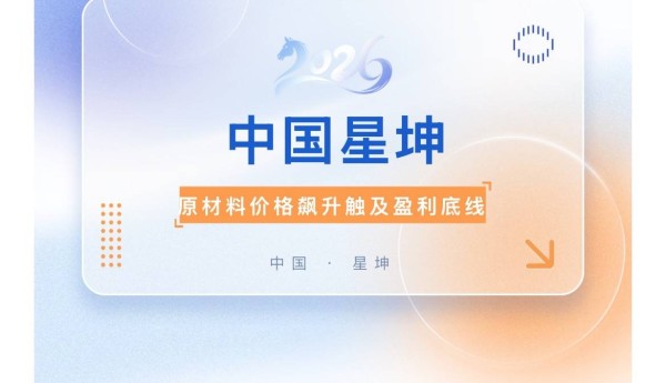 国产连接器领先企业中国星坤宣布涨价！