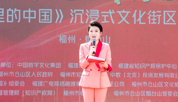 《汉字里的中国》沉浸式文化街区”全国首展在福州开幕