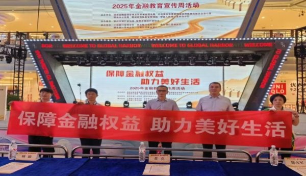 中国人寿财险常州公司多措并举开展金融教育宣传周活动