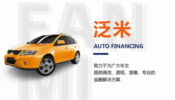 泛米：数字科技发力，赋能业务新跃迁