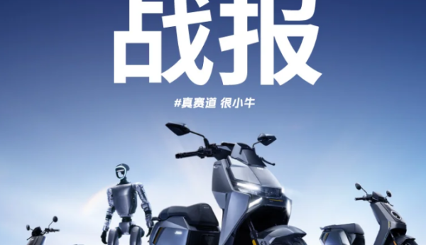 从首发爆款看小牛电动：以性能突围，重塑电摩行业标杆