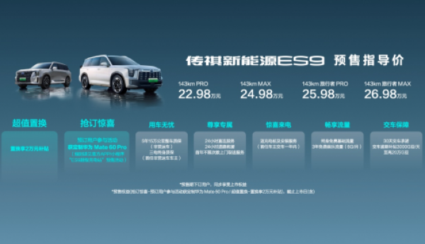 预售22.98万起！综合续航超1500公里！比亚迪唐惊了！