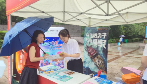 中国人寿财险丽水中心支公司开展“智汇国寿 一生守护”616客户节活动