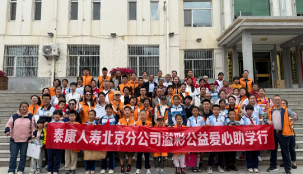2025“7.8”全国保险公众宣传日，泰康人寿在行动