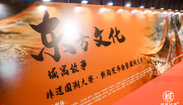 东方文化城寓故事非遗国潮大赛深圳站新闻发布会暨国潮大秀：传统与潮流的激情碰撞