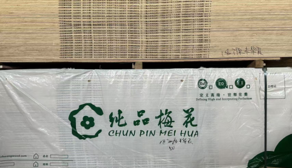 饰面亦艺术：纯品梅花板材提升全屋定制“颜值”