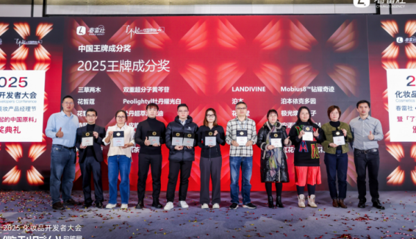 细胞级修复进入规模化应用时代 乐韬生物 PDRN 荣膺春蕾社「中国好原料」大奖