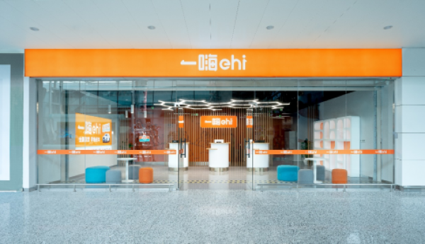 一嗨租车深化绿色战略 以新能源汽车布局共筑零碳未来