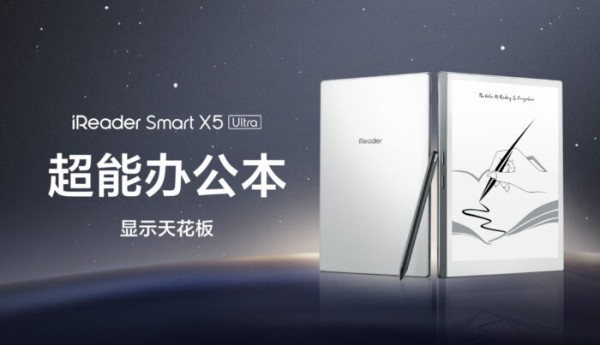掌阅iReader Smart X5 Ultra重磅发布，树立墨水屏办公本行业新天花板