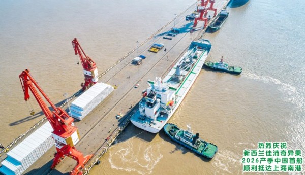 首船抵港开启2026产季  新西兰佳沛践十年战略开启净零排放新征程