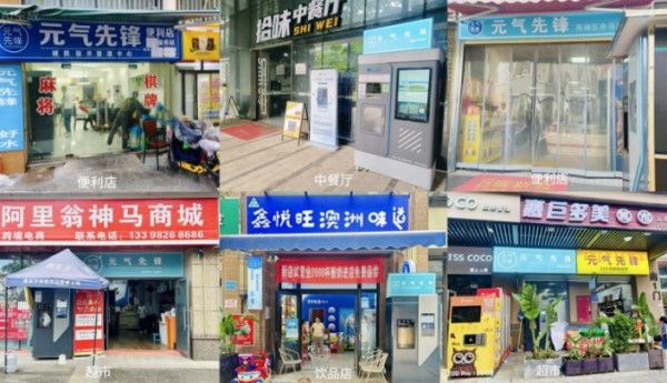 元气先锋创新”店中店”新范式，构建全场景品质饮水服务网络