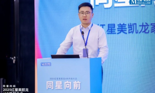 红星美凯龙如何在“变”与“稳”之间乘风破浪？