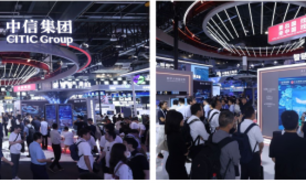 智启未来，链通全球——中信国际电讯集团亮相2025世界人工智能大会