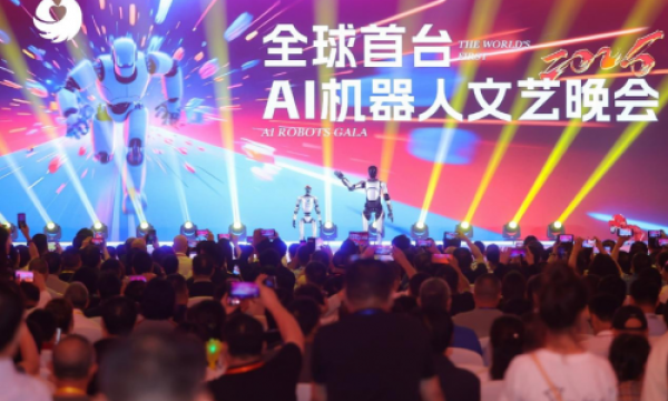 杭州数字经济再添新名片！天九共享 AI 晚会赋能企业家合作盛典