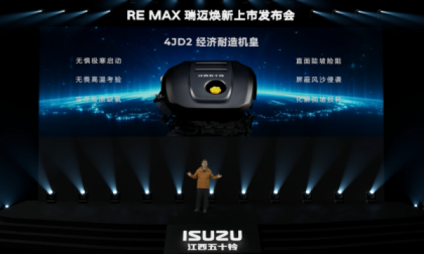 8万多的皮卡卷王！RE-MAX瑞迈搭载4JD2“经济耐造机皇”，轻松征服全场景