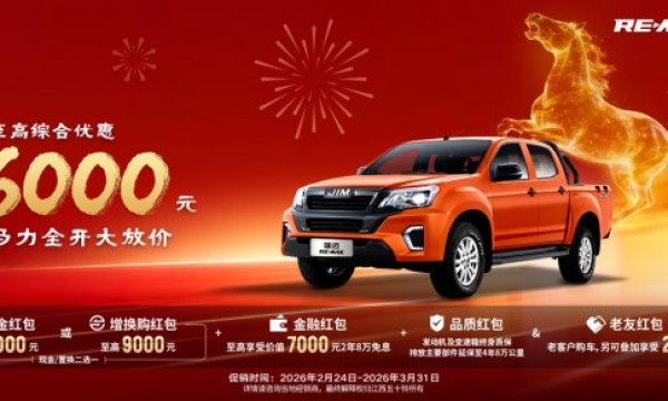 至高16000元红包！RE-MAX瑞迈“马年大礼”助你创富加速