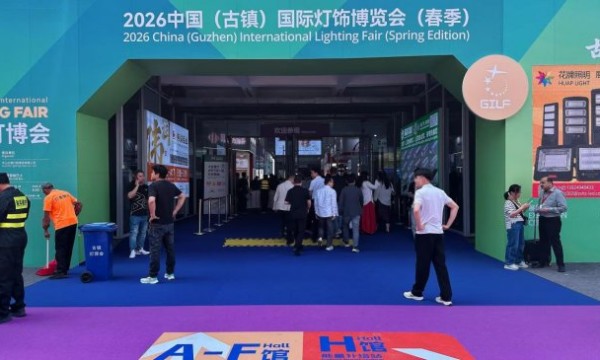 第34届古镇灯博会落幕，灯饰售后成焦点：奇兵到家为商家破解售后难题