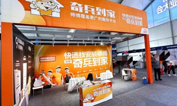 异地安装不用愁！奇兵到家让潮州卫浴敢接全国单