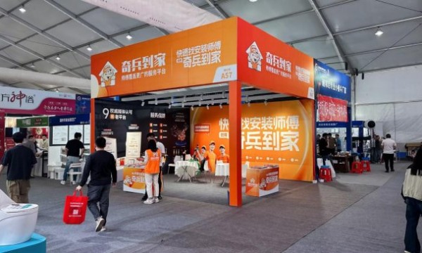 2026潮安智能卫浴产业大会进行时！奇兵到家破解潮州卫浴安装售后难题