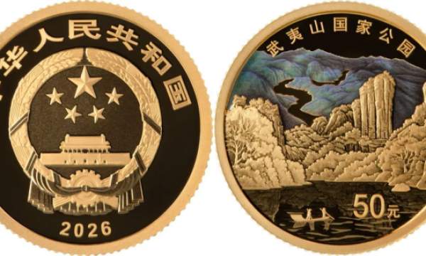 中国人民银行今日发行武夷山国家公园金银纪念币