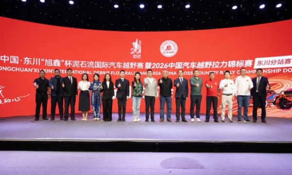 热血出征！全新 D-MAX 3.0T 即将征战2026东川泥石流越野赛