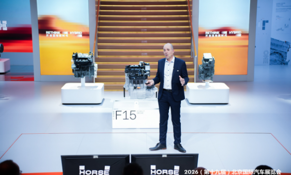 浩思动力北京车展 全球CEO发表演讲破解纯电混动平台兼容难题