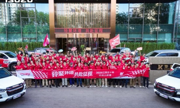 510铃聚日，集结！江西五十铃车队正式出征“小环塔”