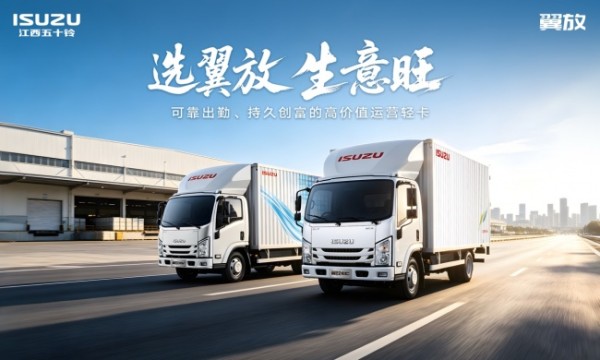 多跑多赚，越开越省！高价值创富轻卡认准翼放EC