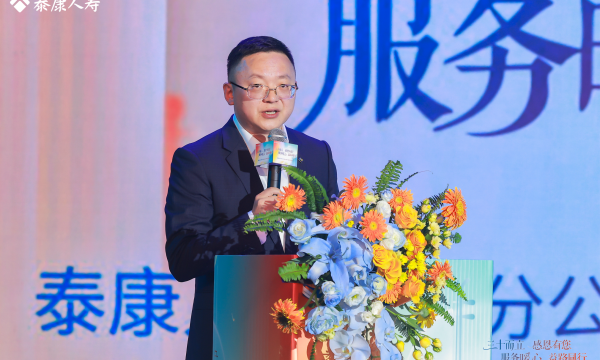 三十而立感恩相伴 民乐雅韵启新程 ——泰康人寿上海分公司第26届客户服务节顺利启幕