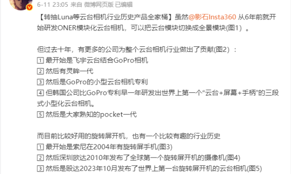 云台相机打得火热，扒遍影石大疆后，我发现了行业隐藏大佬！
